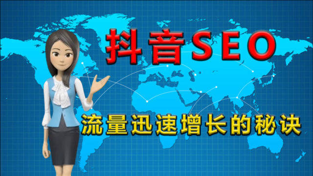 河北邢台抖音SEO优化排名哪家公司做的好？本地老板的真心话测评